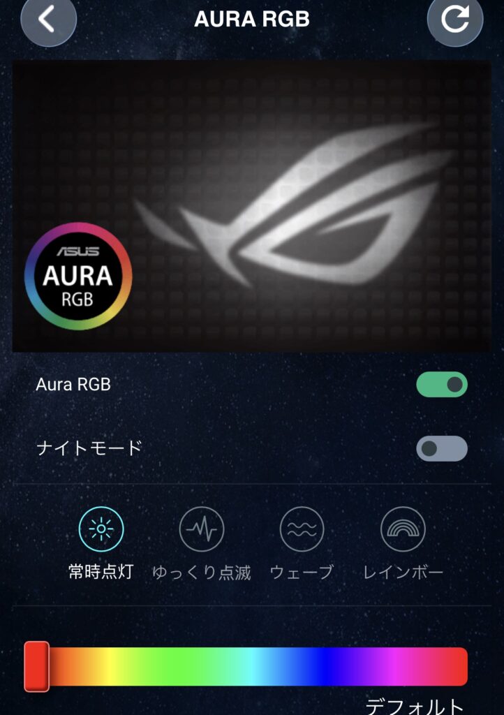 ROG Strix GS-BE7200XのAURA RGB