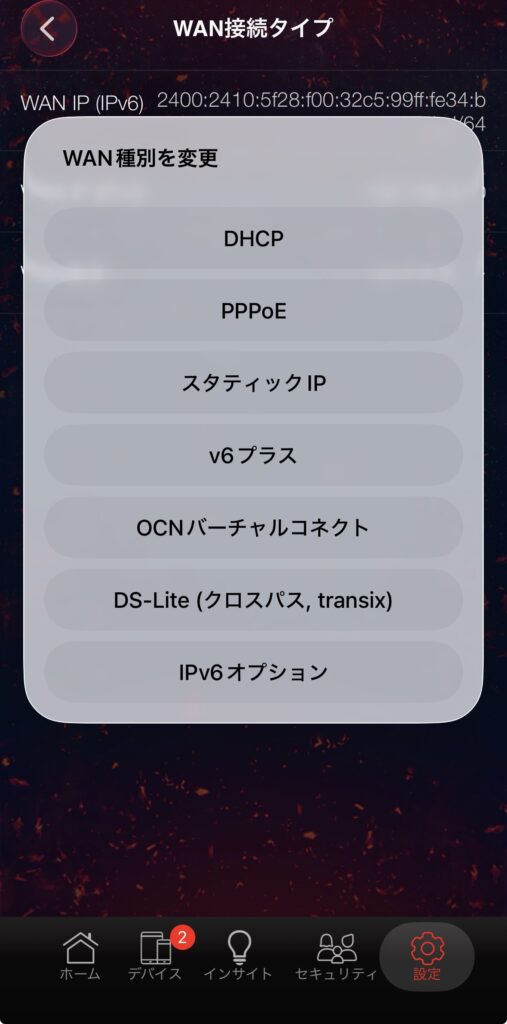 ROG Strix GS-BE7200XのWAN接続