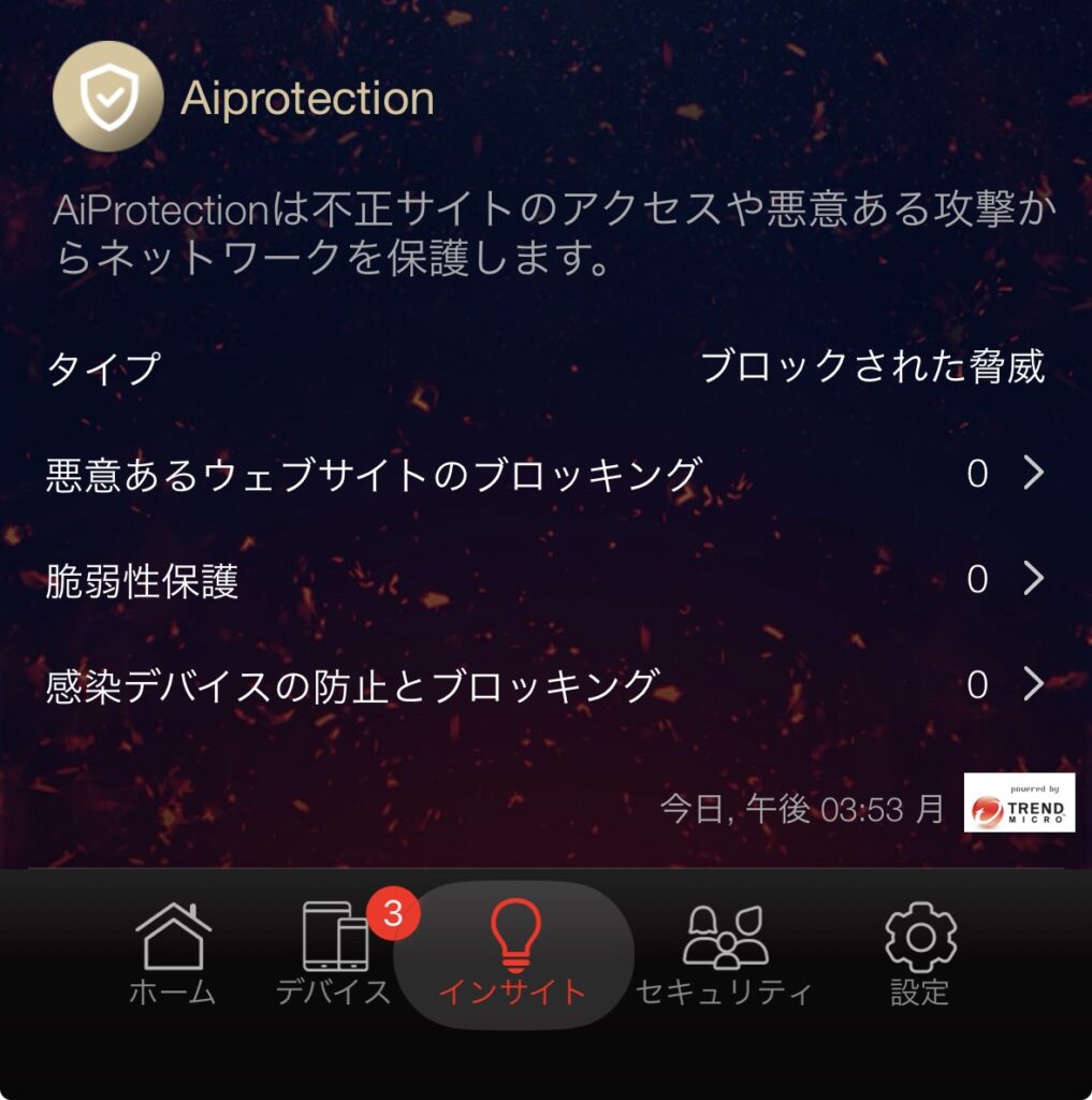 ROG Strix GS-BE7200Xのセキュリティ