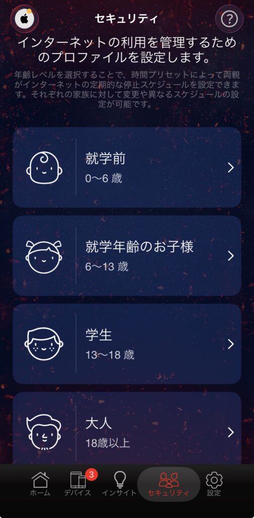 ROG Strix GS-BE7200Xのセキュリティ