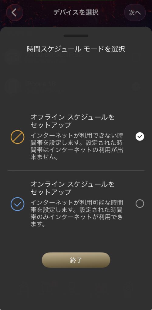 ROG Strix GS-BE7200Xのセキュリティ