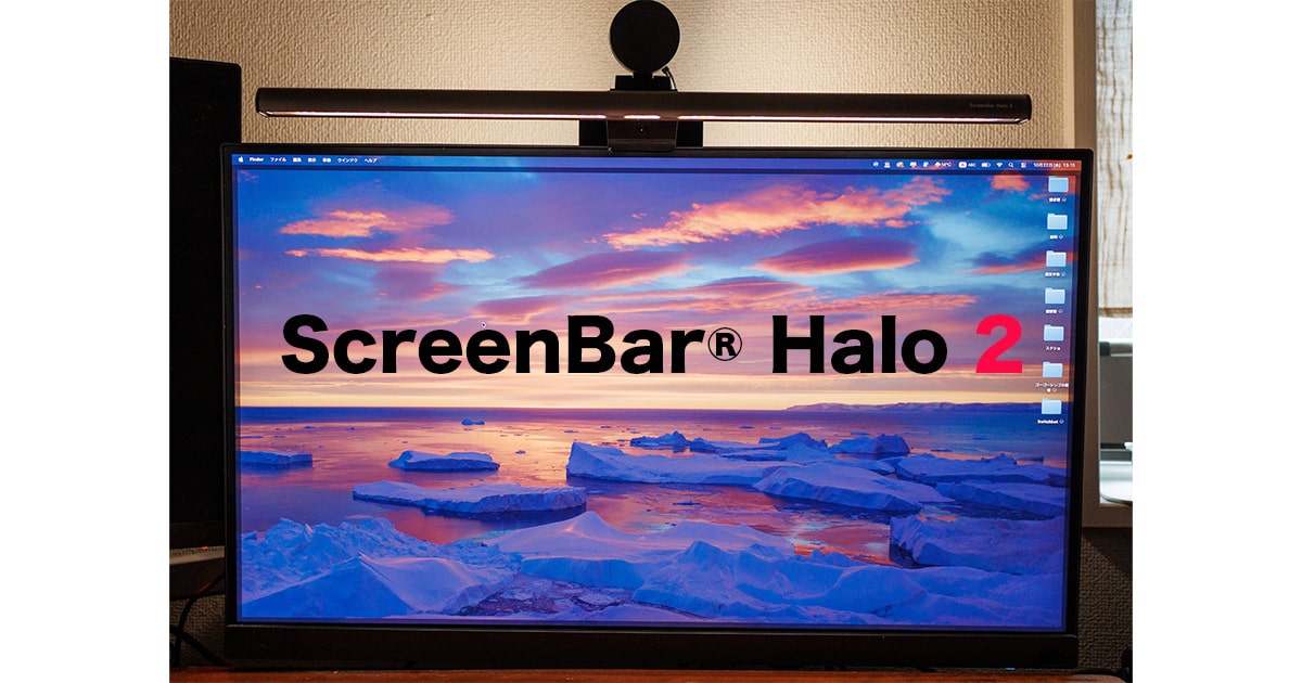 ScreenBar® Halo 2