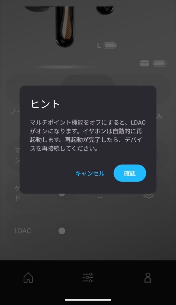 SOUNDPEATS Air5 Pro+はLDACとマルチポイントの併用不可