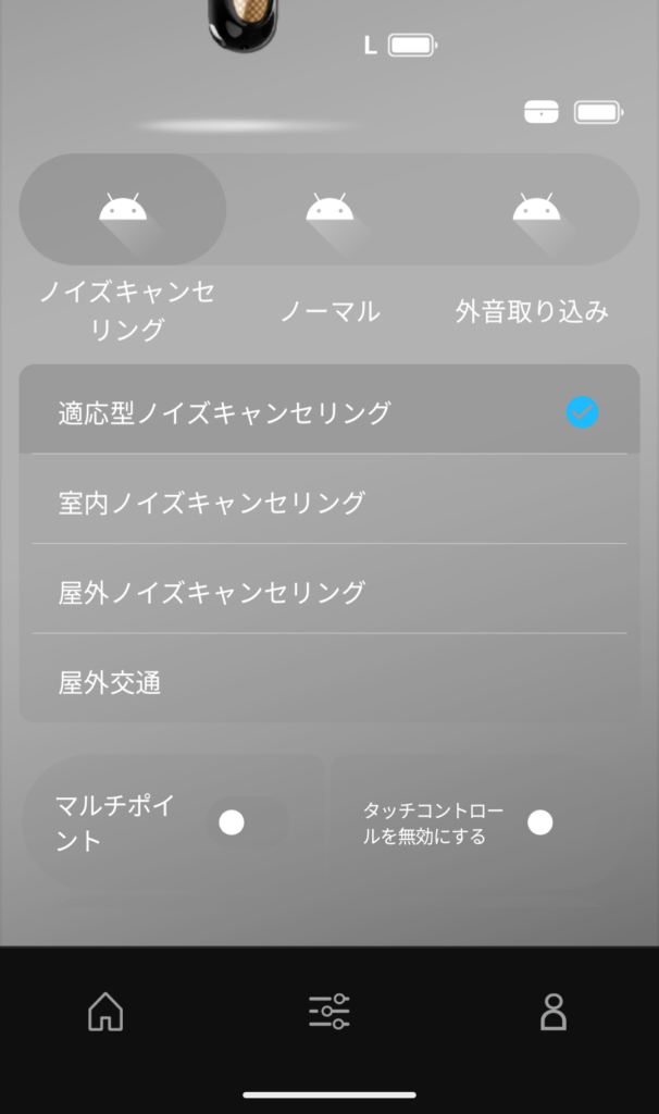 SOUNDPEATS Air5 Pro+のノイズキャンセリング