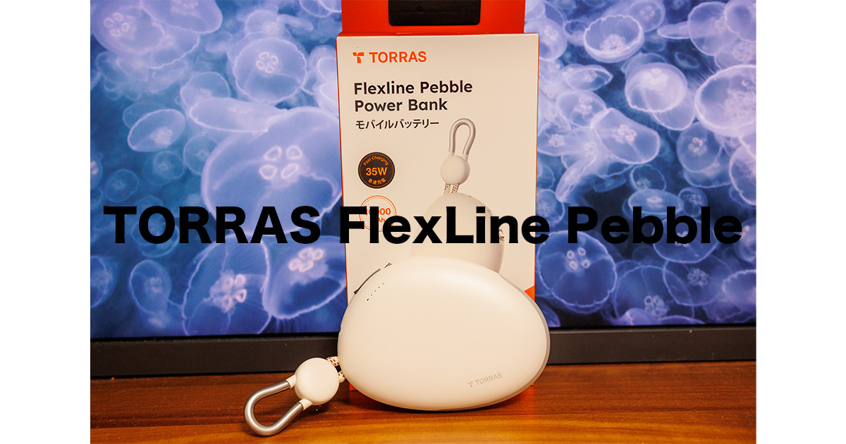FlexLine Pebble