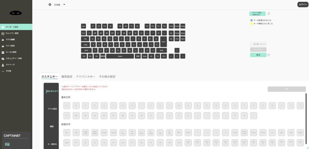 MageGee Captain87のドライバー