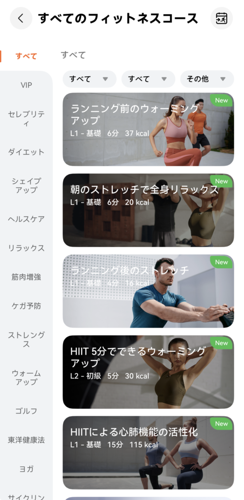 HUAWEI WATCH GT 6のフィットネスプラン