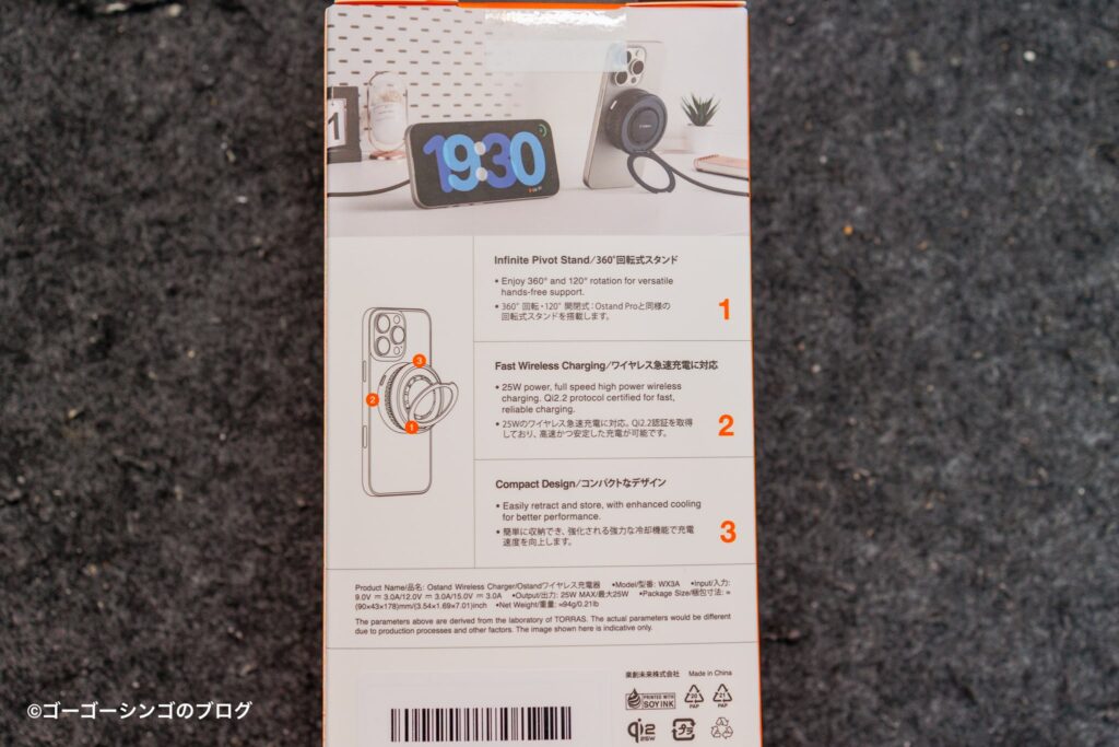 TORRAS Ostand PolarCircle