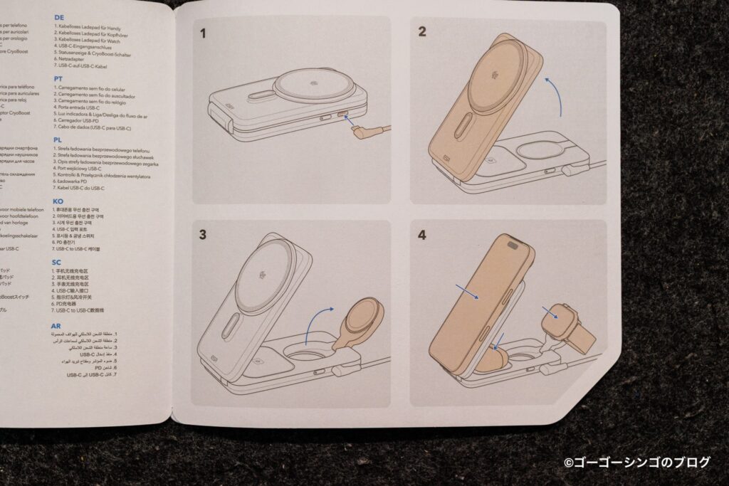 ESR CryoBoost® 折りたたみ式 3-in-1 マグネット充電ステーションの説明書