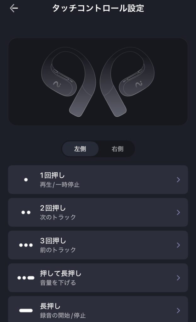 viaim OpenNoteのタッチコントロール操作