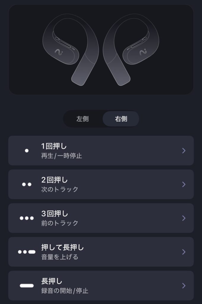 viaim OpenNoteのタッチコントロール操作