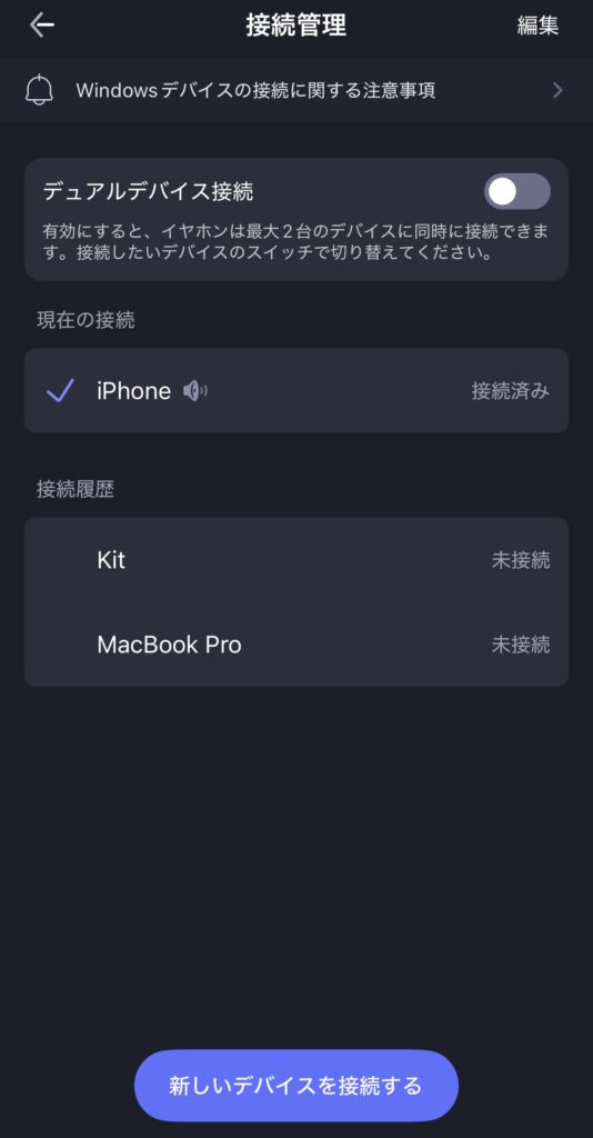 viaim OpenNoteのマルチポイント対応