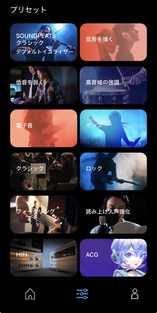 SOUNDPEATS C30のイコライザー