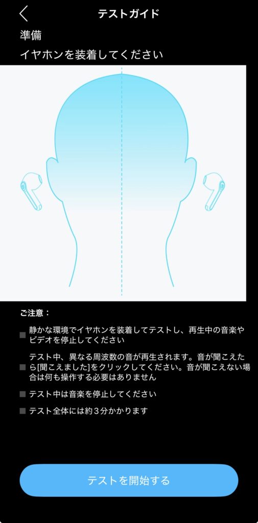 SOUNDPEATS C30のイコライザーテストガイド