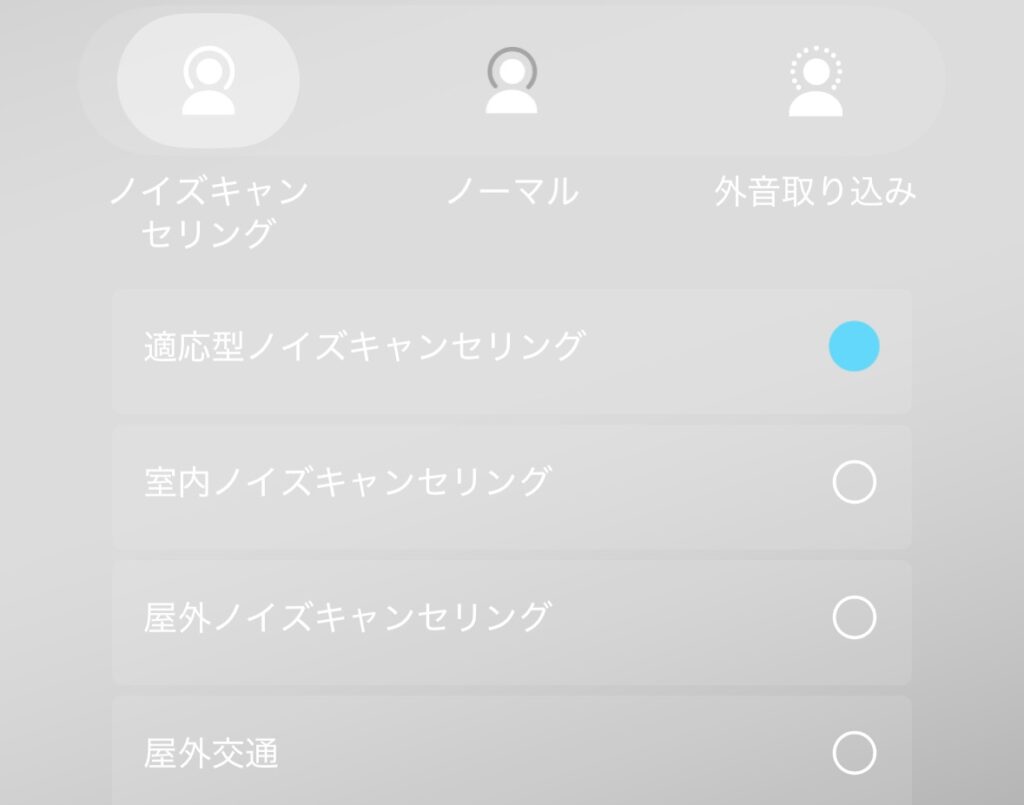 SOUNDPEATS C30のノイズキャンセリング