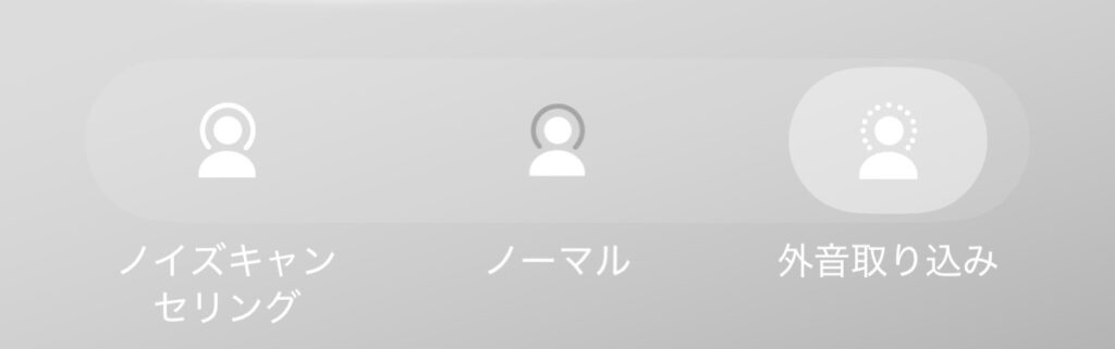 SOUNDPEATS C30の外音取り込み