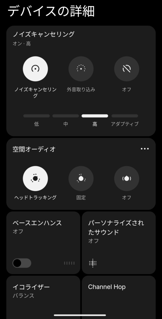 Nothing Headphone (1) のノイズキャンセリング