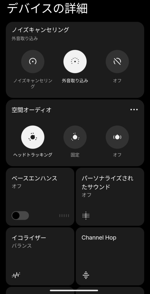 Nothing Headphone (1) の外音取り込み