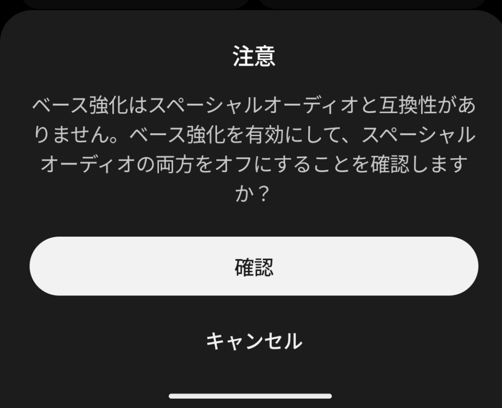 Nothing Headphone (1) のベース強化