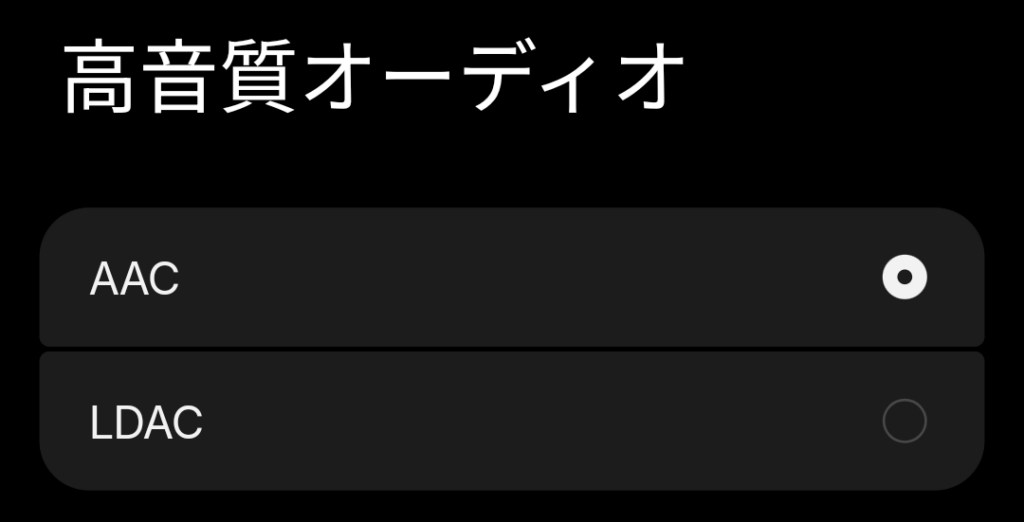 Nothing Headphone (1) のコーデック