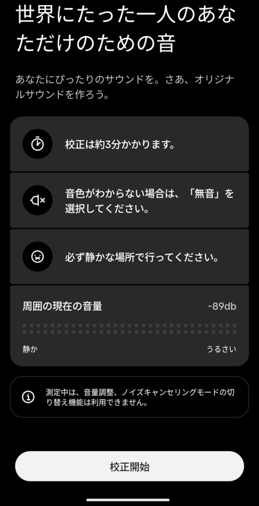 Nothing Headphone (1) のカスタムイコライザー