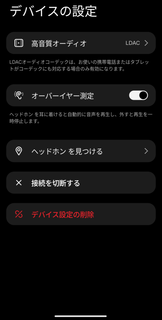 Nothing Headphone (1) の装着検出