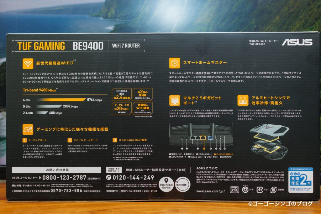 ASUS TUF Gaming BE9400