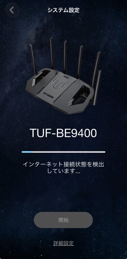 ASUS TUF Gaming BE9400の初期設定方法