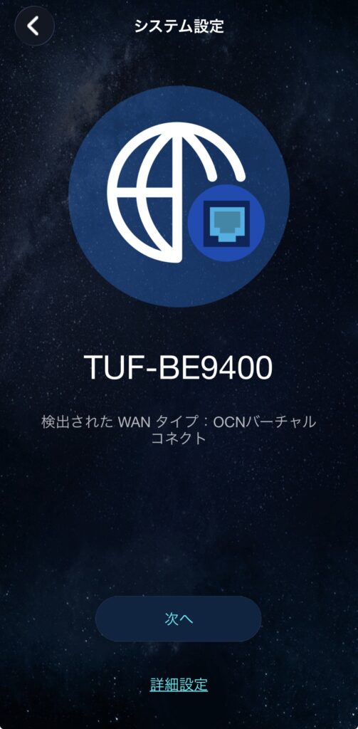 ASUS TUF Gaming BE9400の初期設定方法