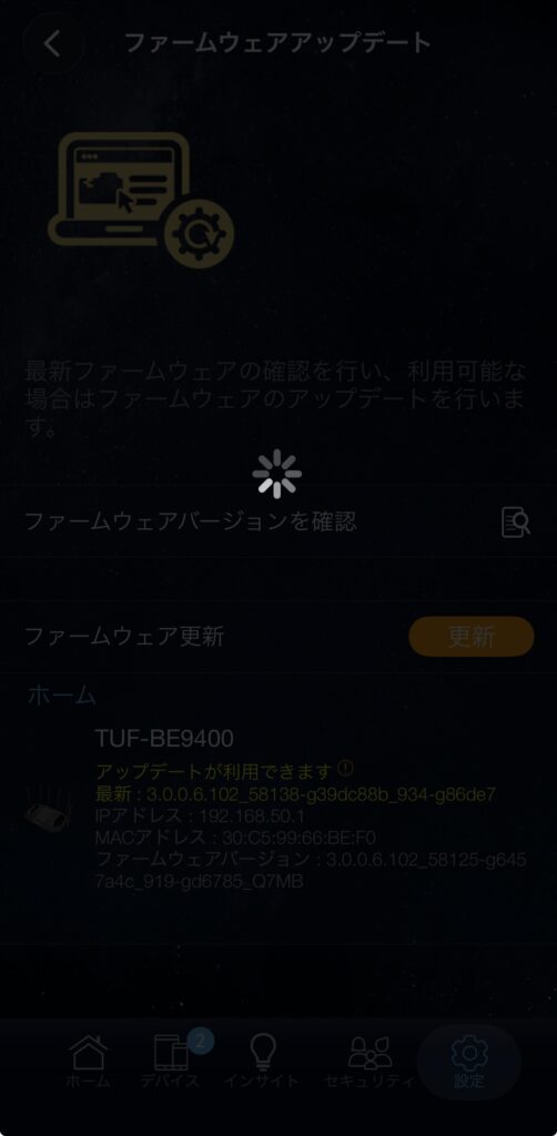 ASUS TUF Gaming BE9400の初期設定方法