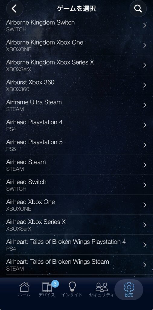 ASUS TUF Gaming BE9400のゲームプロファイル