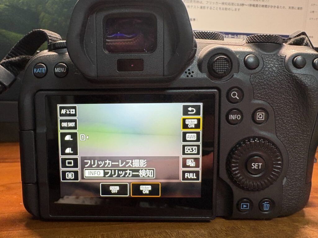 Canon EOS R6フリッカーレス設定