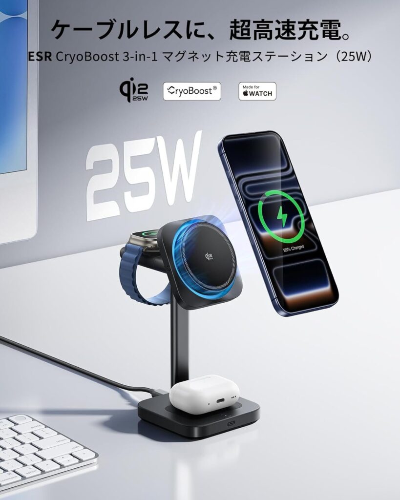 ESR Qi2 3in1 ワイヤレス充電器