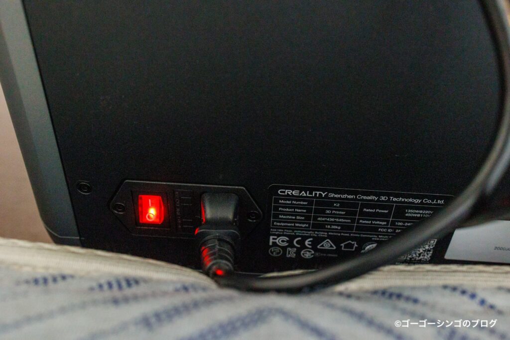 Creality K2 Comboのコンセント