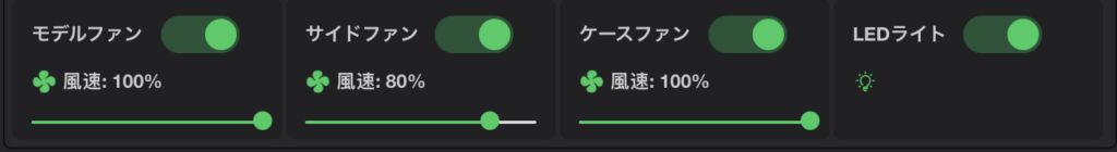 Creality K2 Comboのファンの自動制御