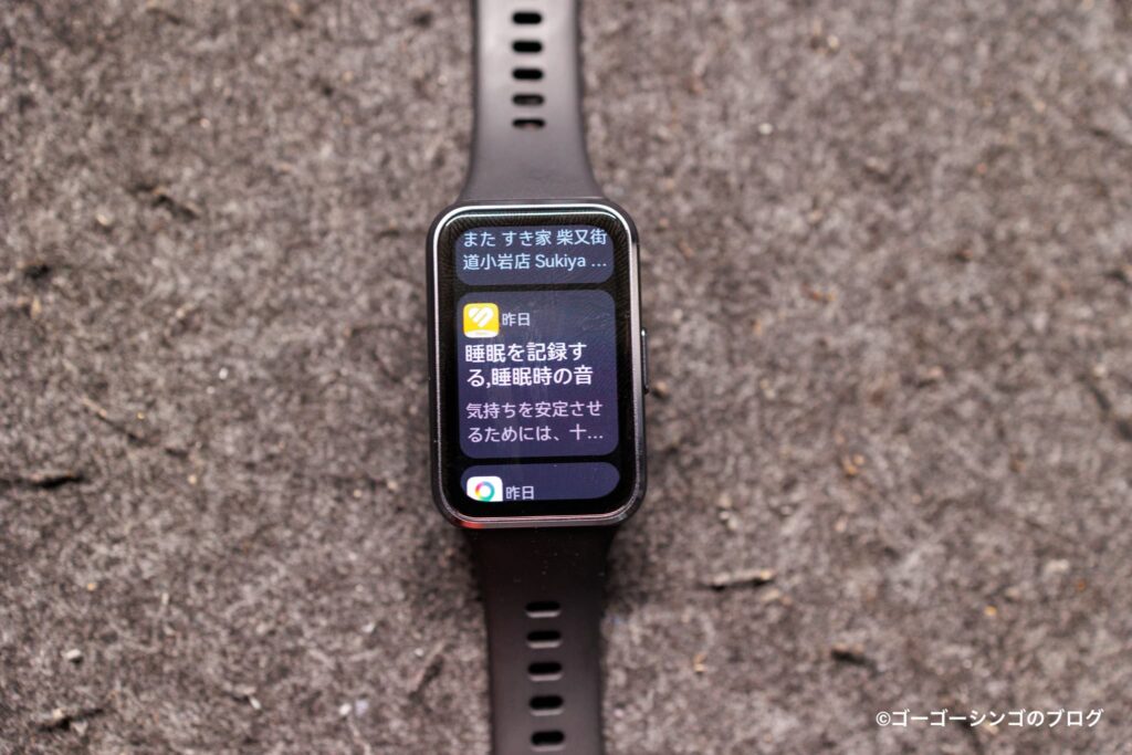 HUAWEI Band 11の通知画面