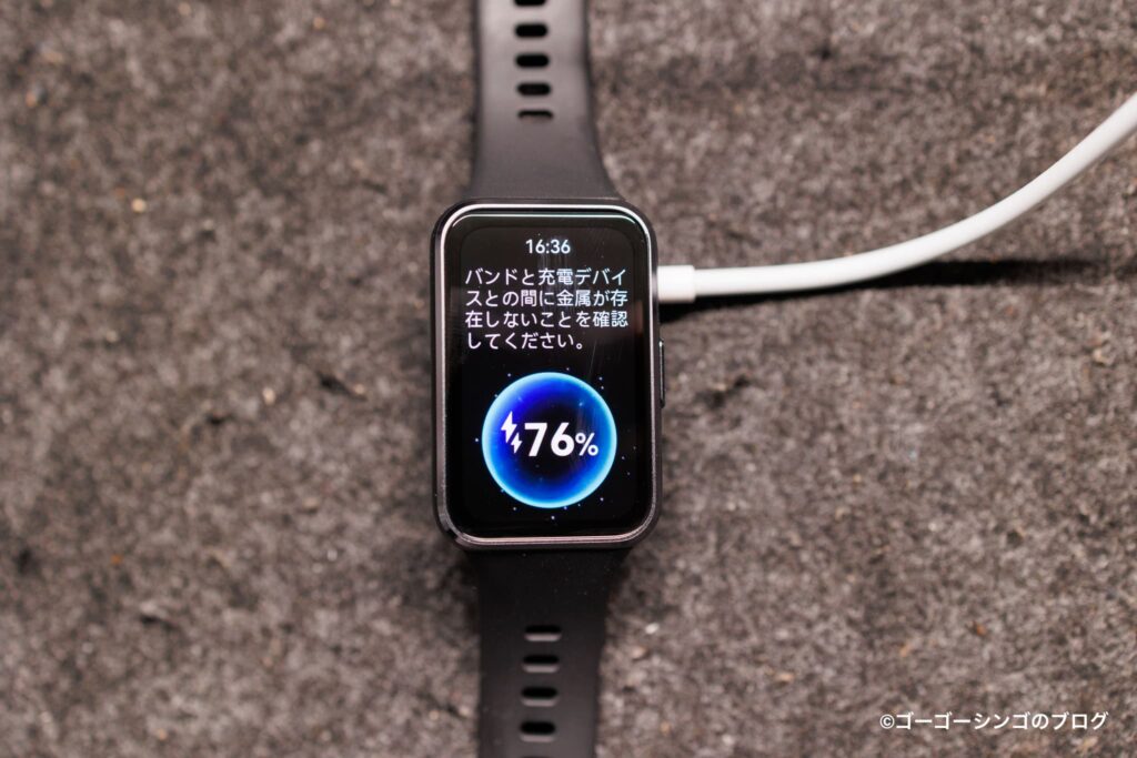 HUAWEI Band 11の充電