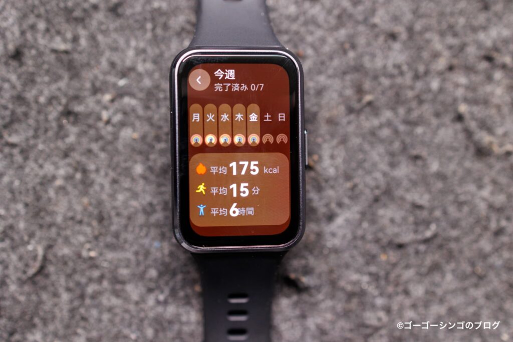 HUAWEI Band 11の活動量計