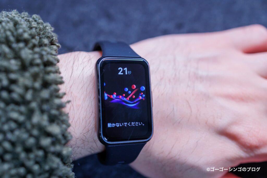 HUAWEI Band 11の健康管理機能