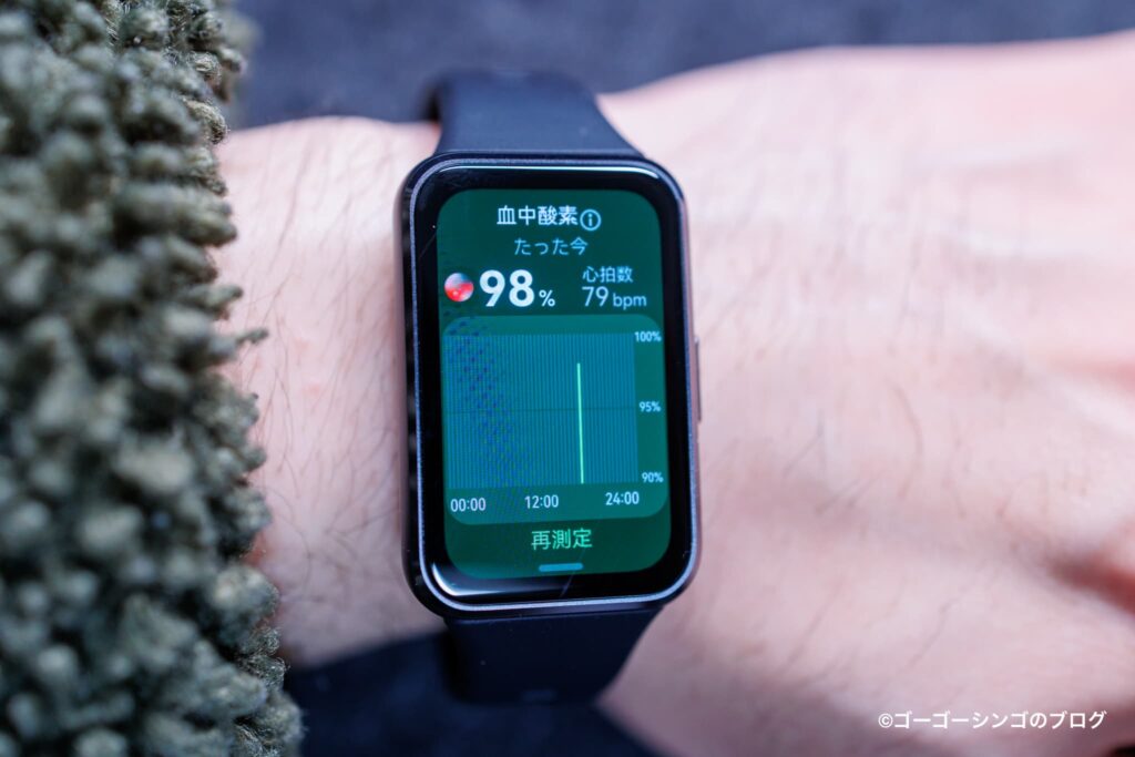 HUAWEI Band 11の健康管理機能