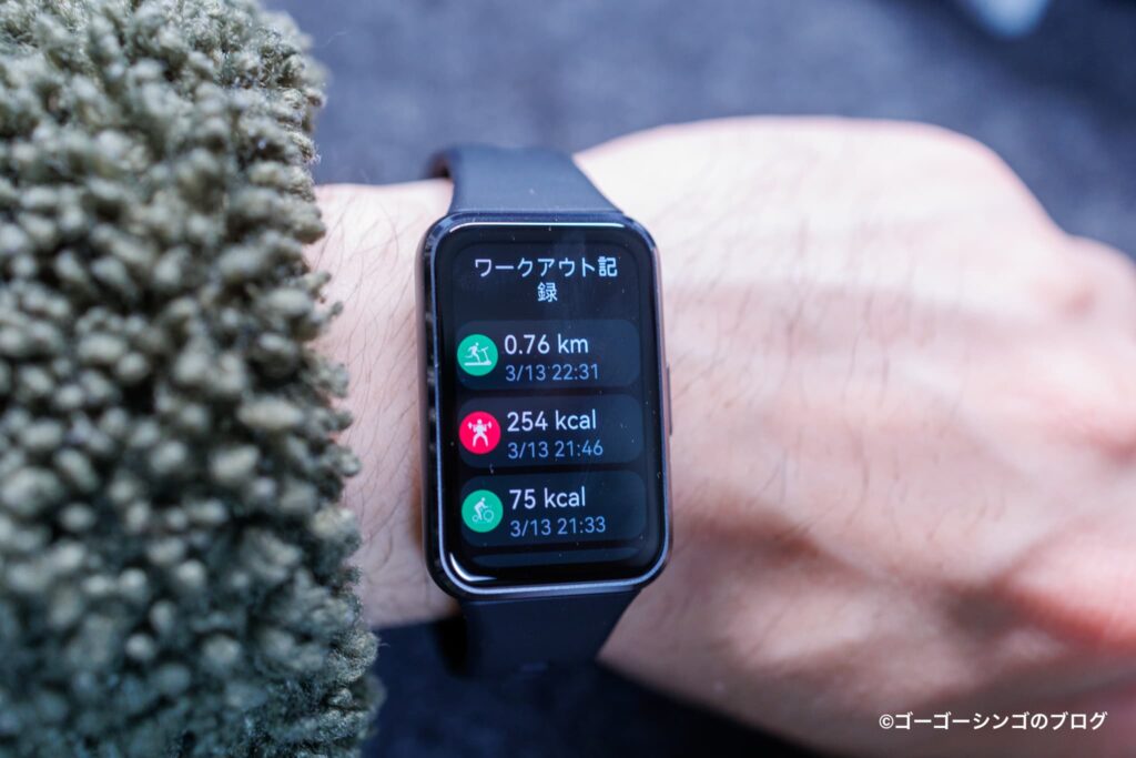 HUAWEI Band 11のワークアウト