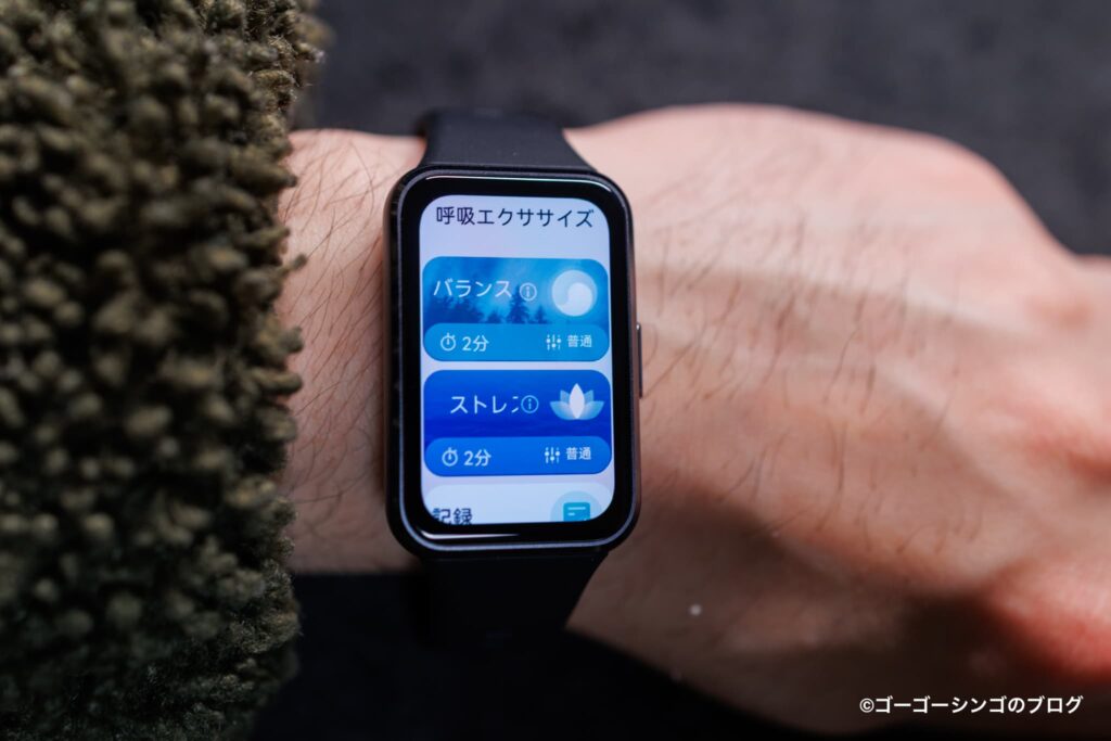 HUAWEI Band 11の健康管理機能