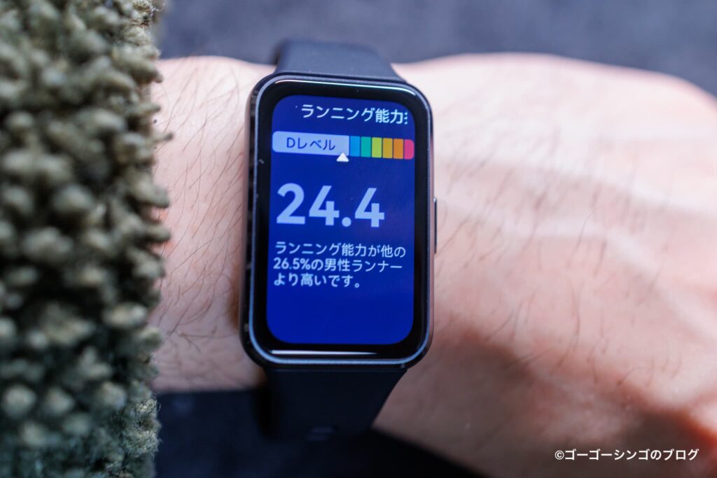 HUAWEI Band 11のランニング能力画面