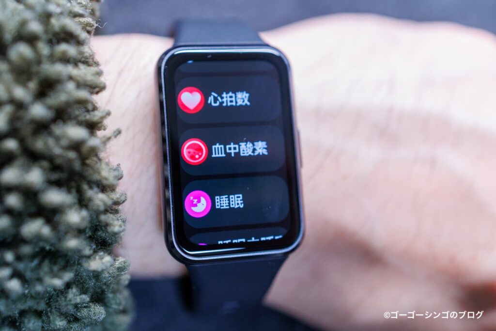 HUAWEI Band 11の健康管理機能