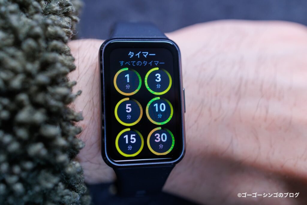 HUAWEI Band 11のタイマー機能