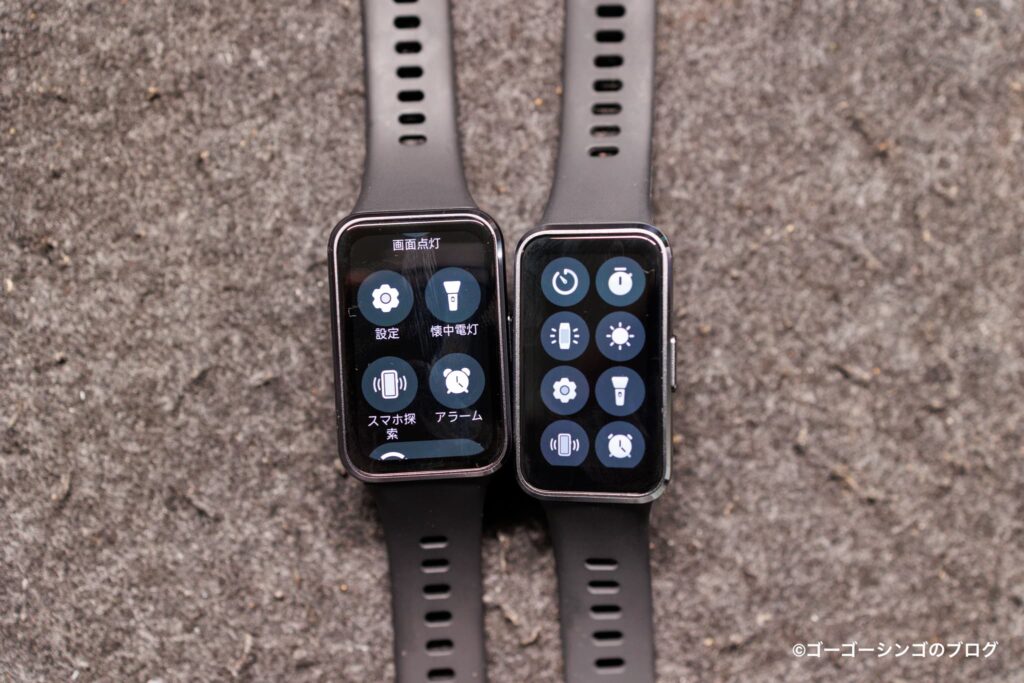 Huawei Band 11とBand 10のUIの違い