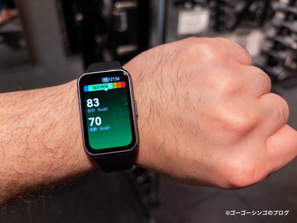 HUAWEI Band 11の筋トレ画面