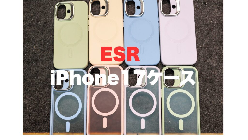 ESR Classic ハイブリッドマグネット＆Cloud ソフトマグネットケース