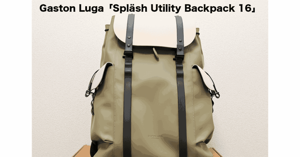 Gaston Luga「Spläsh Utility Backpack 16」