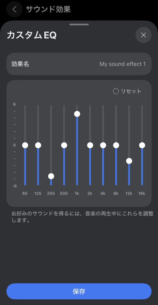 HUAWEI FreeClip 2のカスタムイコライザー